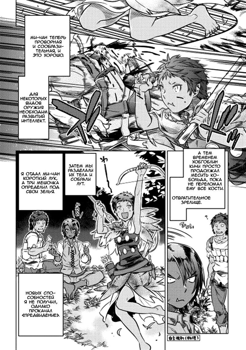 Read Re Monster RU Manga Online