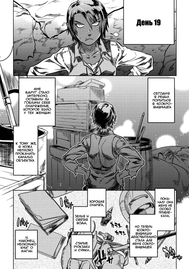 Read Re Monster RU Manga Online