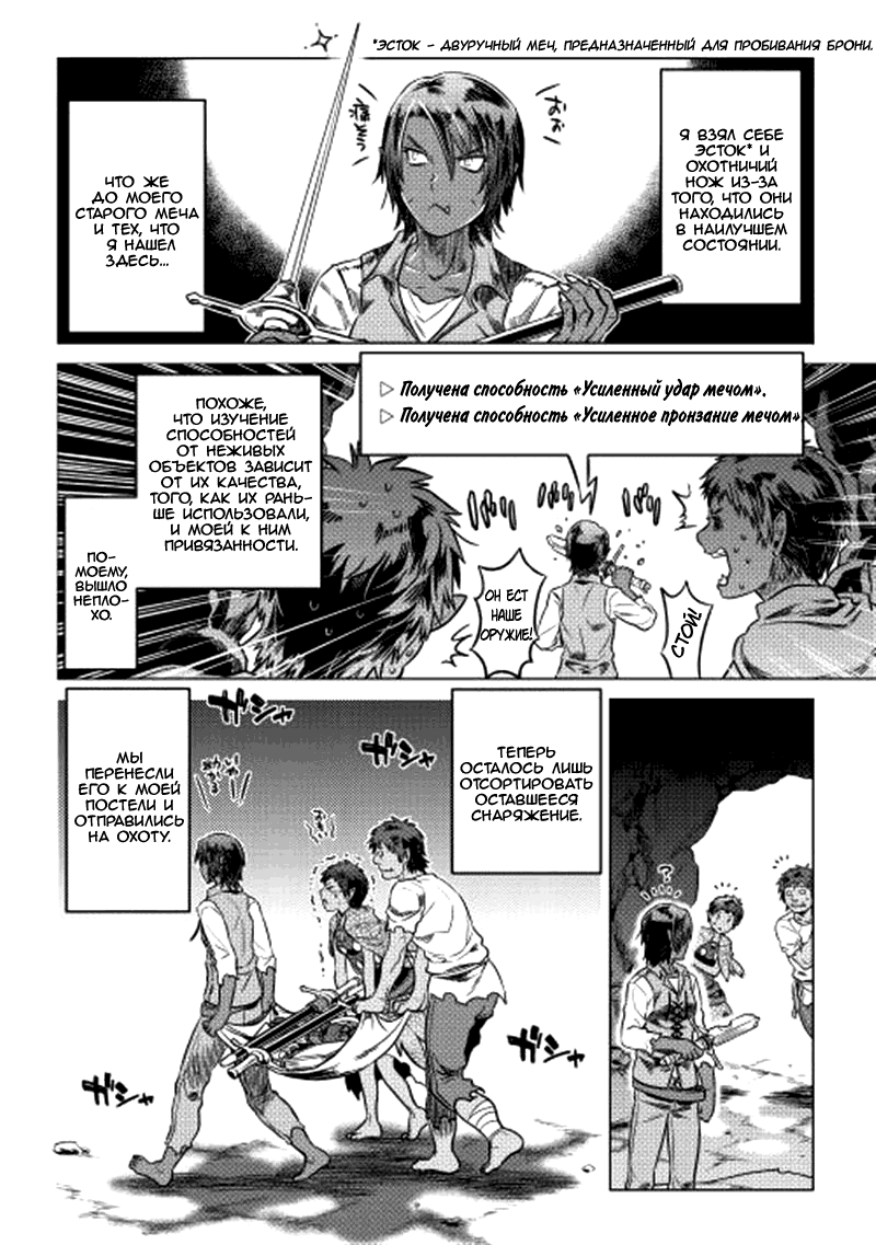 Read Re Monster RU Manga Online