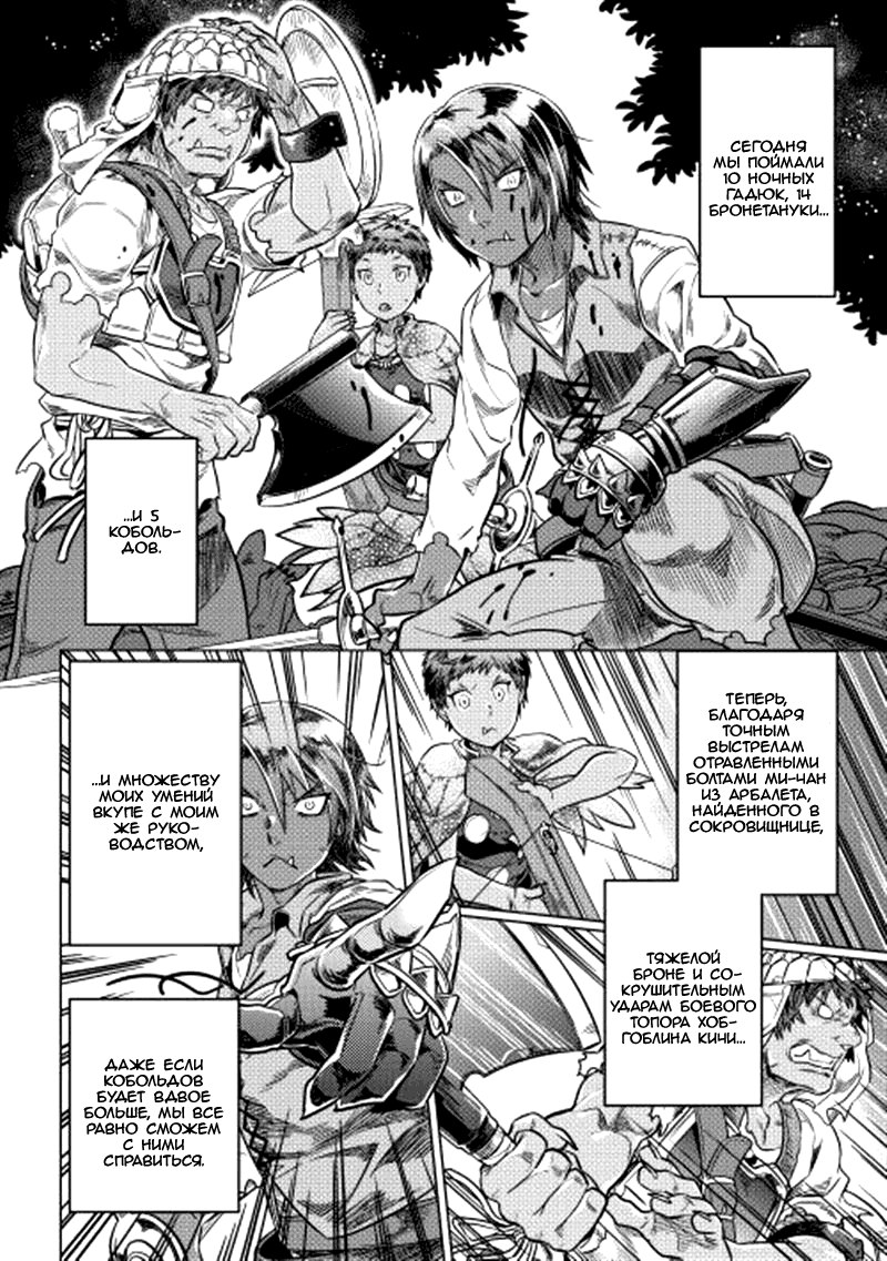 Read Re Monster RU Manga Online