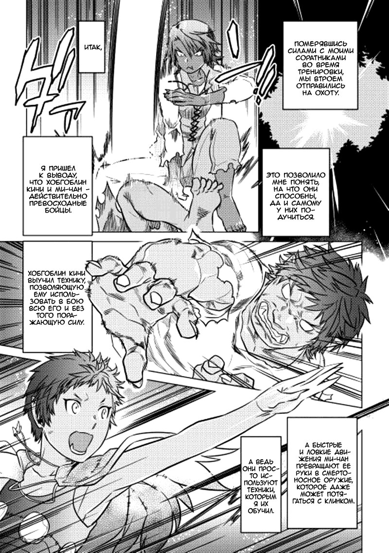 Read Re Monster RU Manga Online