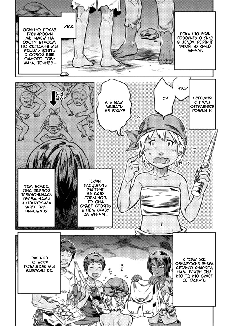 Read Re Monster RU Manga Online