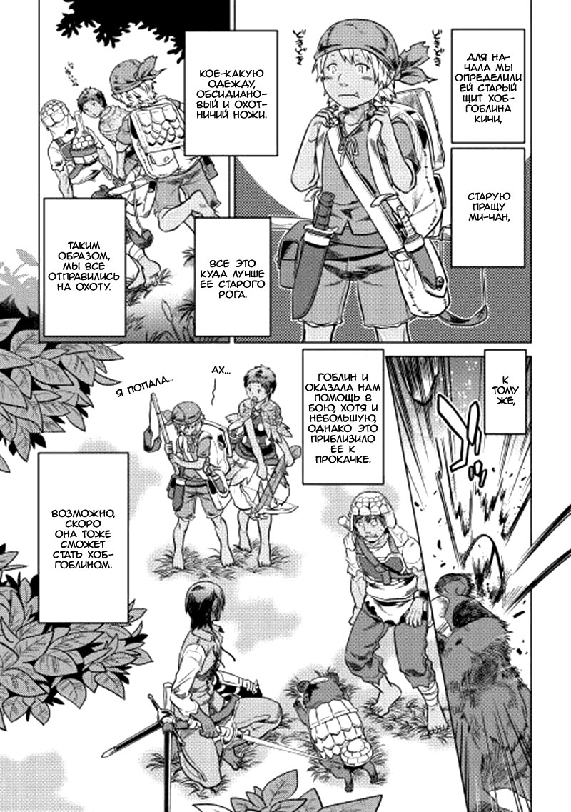 Read Re Monster RU Manga Online