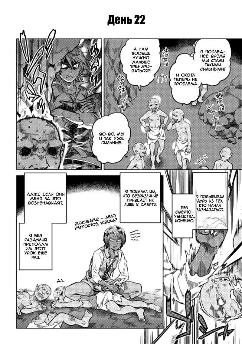 Read Re Monster RU Manga Online