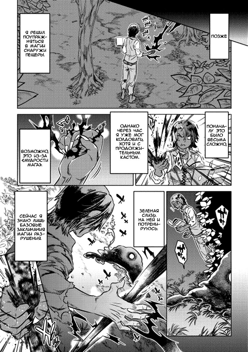 Read Re Monster RU Manga Online