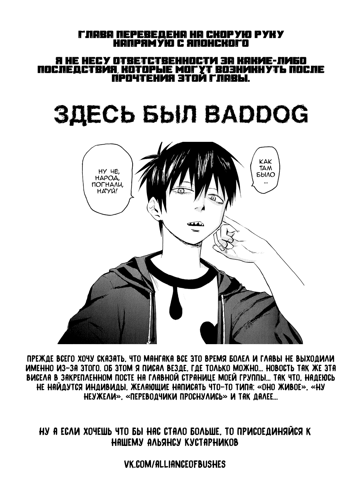 Read Re Monster RU Manga Online