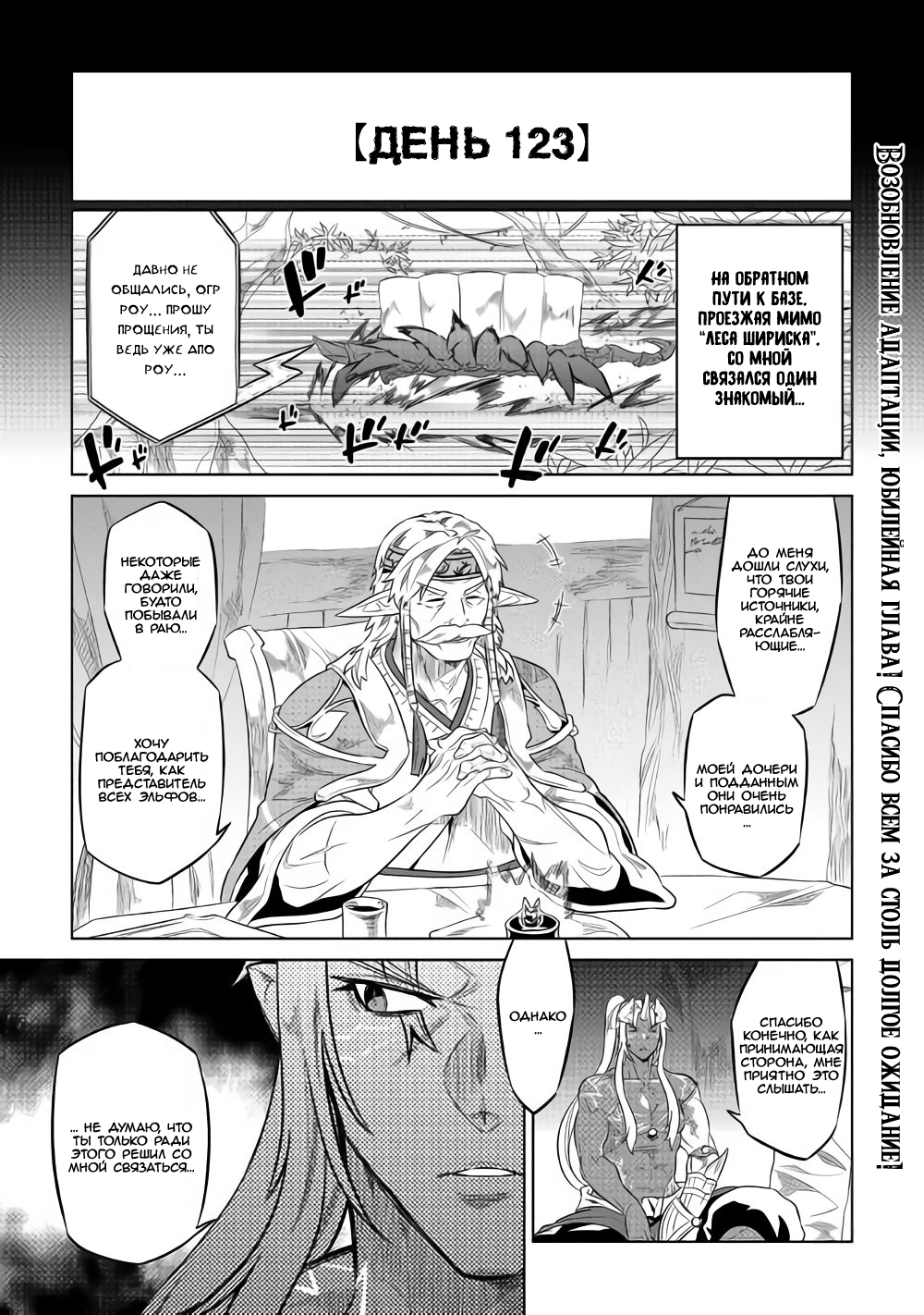 Read Re Monster RU Manga Online