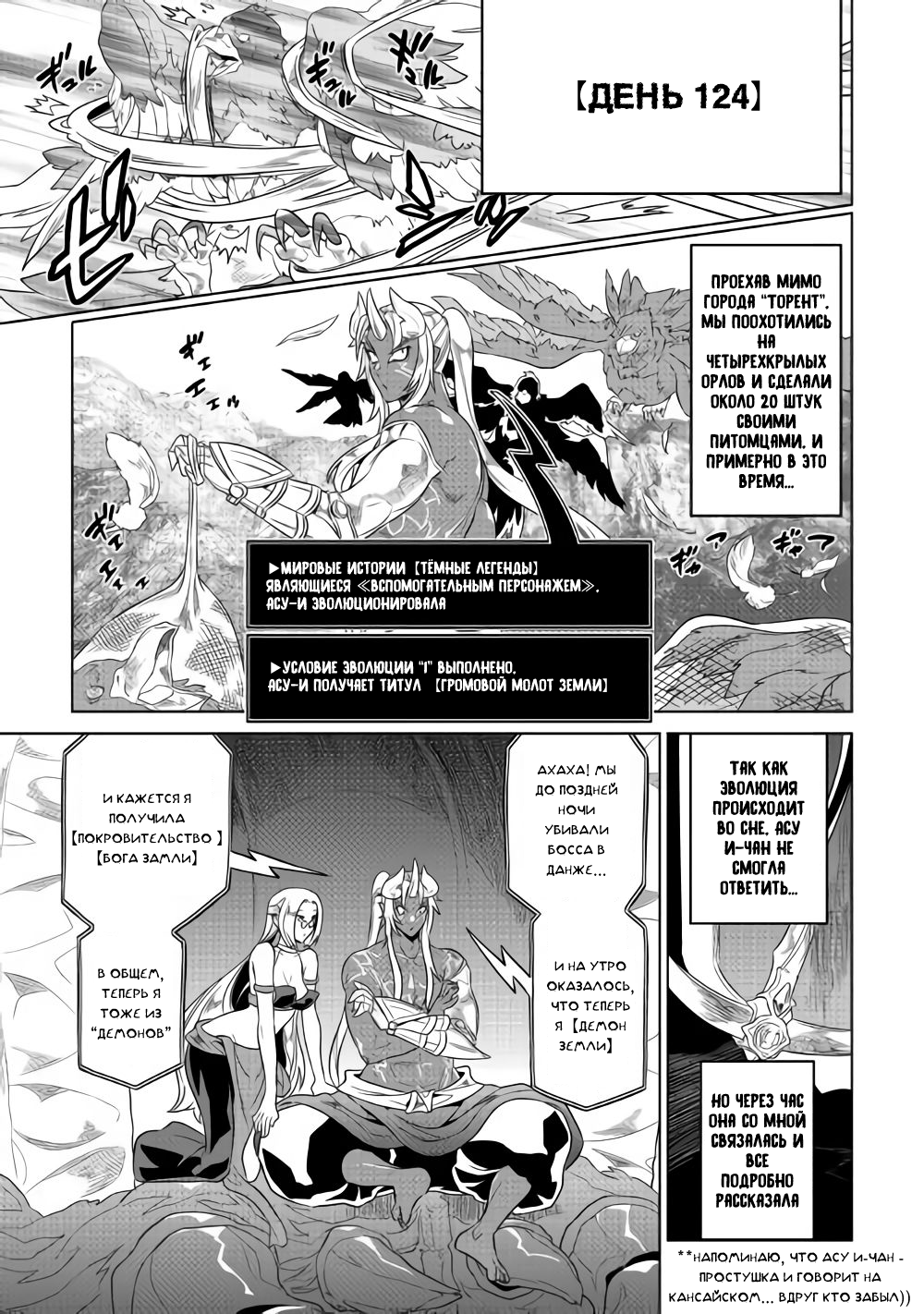 Read Re Monster RU Manga Online