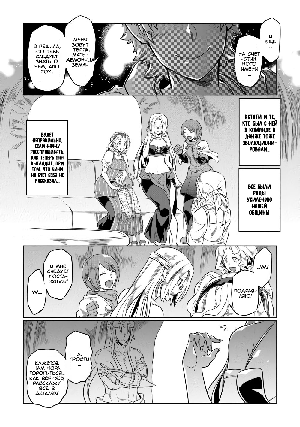 Read Re Monster RU Manga Online