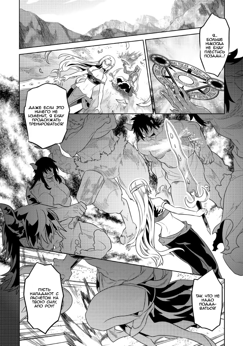 Read Re Monster RU Manga Online