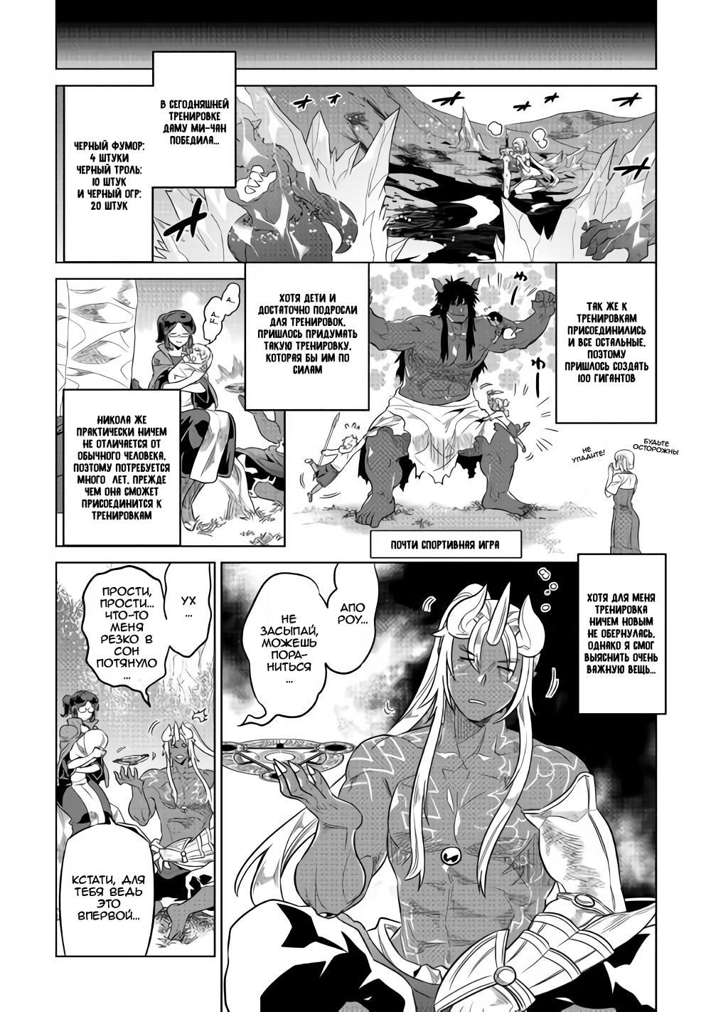 Read Re Monster RU Manga Online