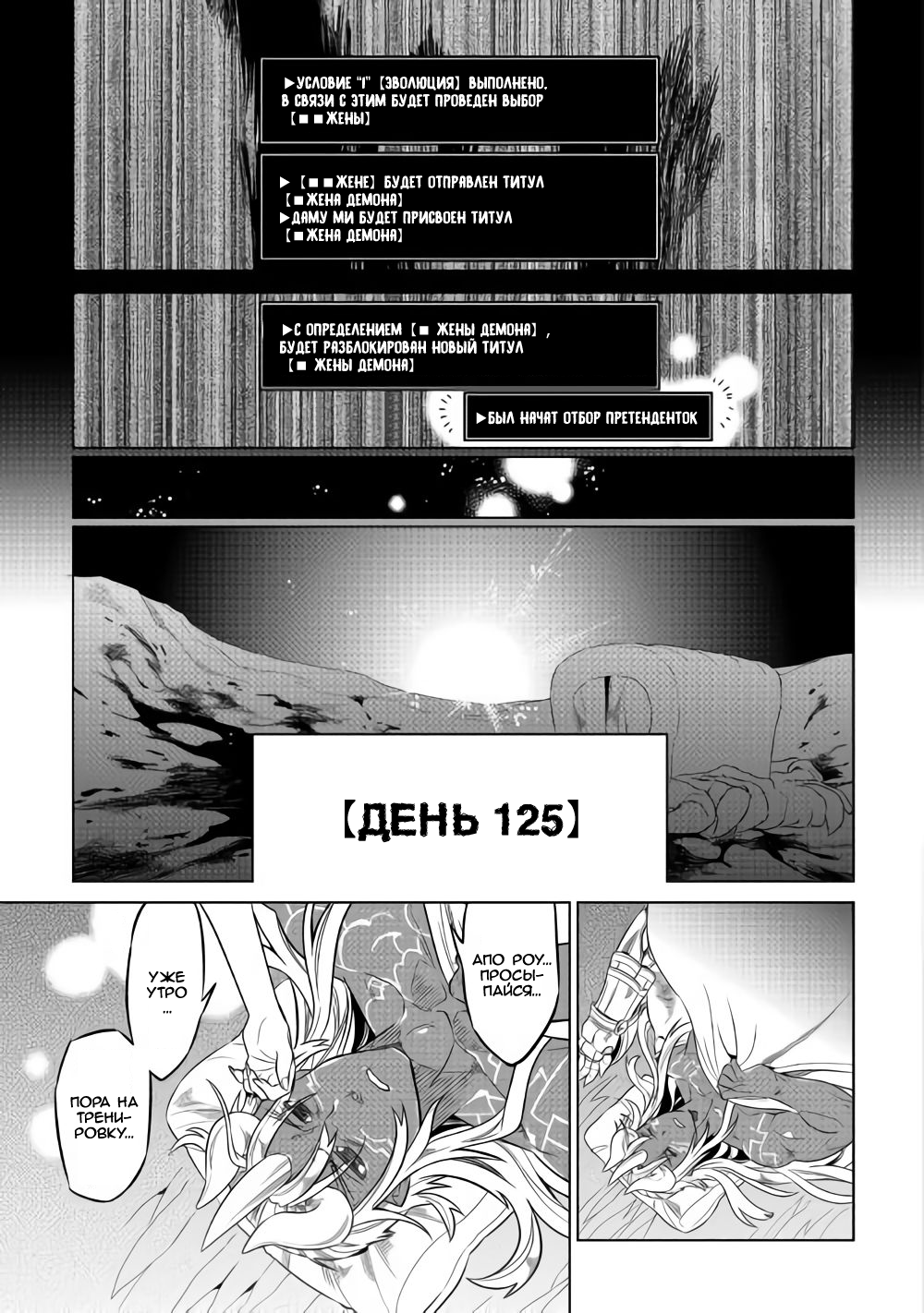 Read Re Monster RU Manga Online