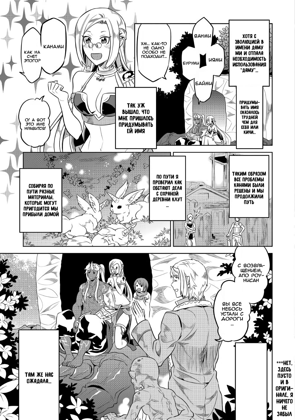 Read Re Monster RU Manga Online