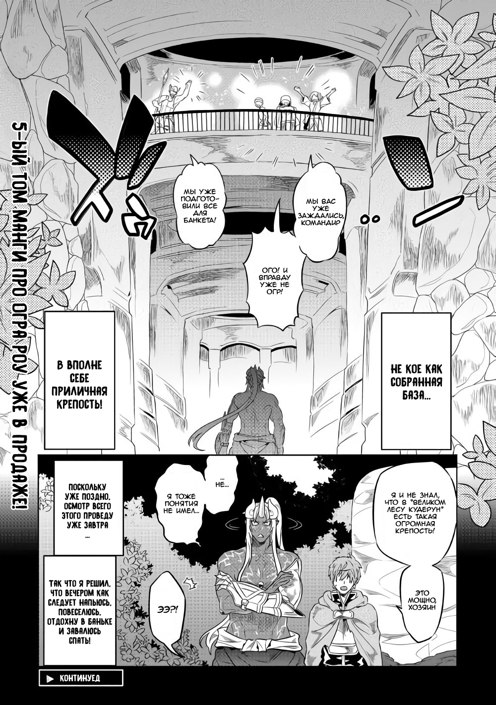 Read Re Monster RU Manga Online