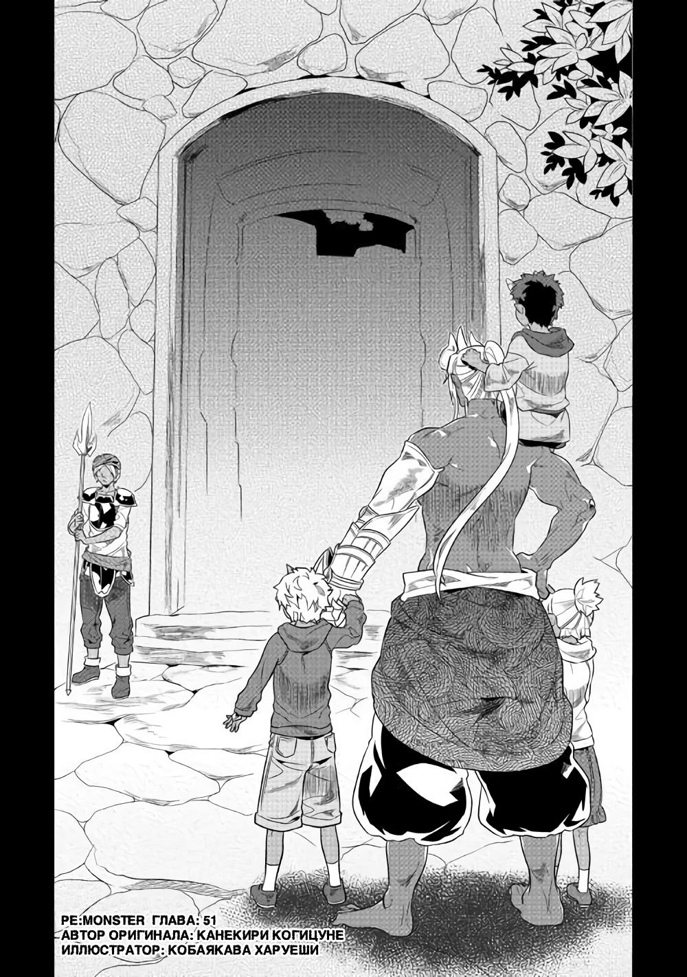 Read Re Monster RU Manga Online