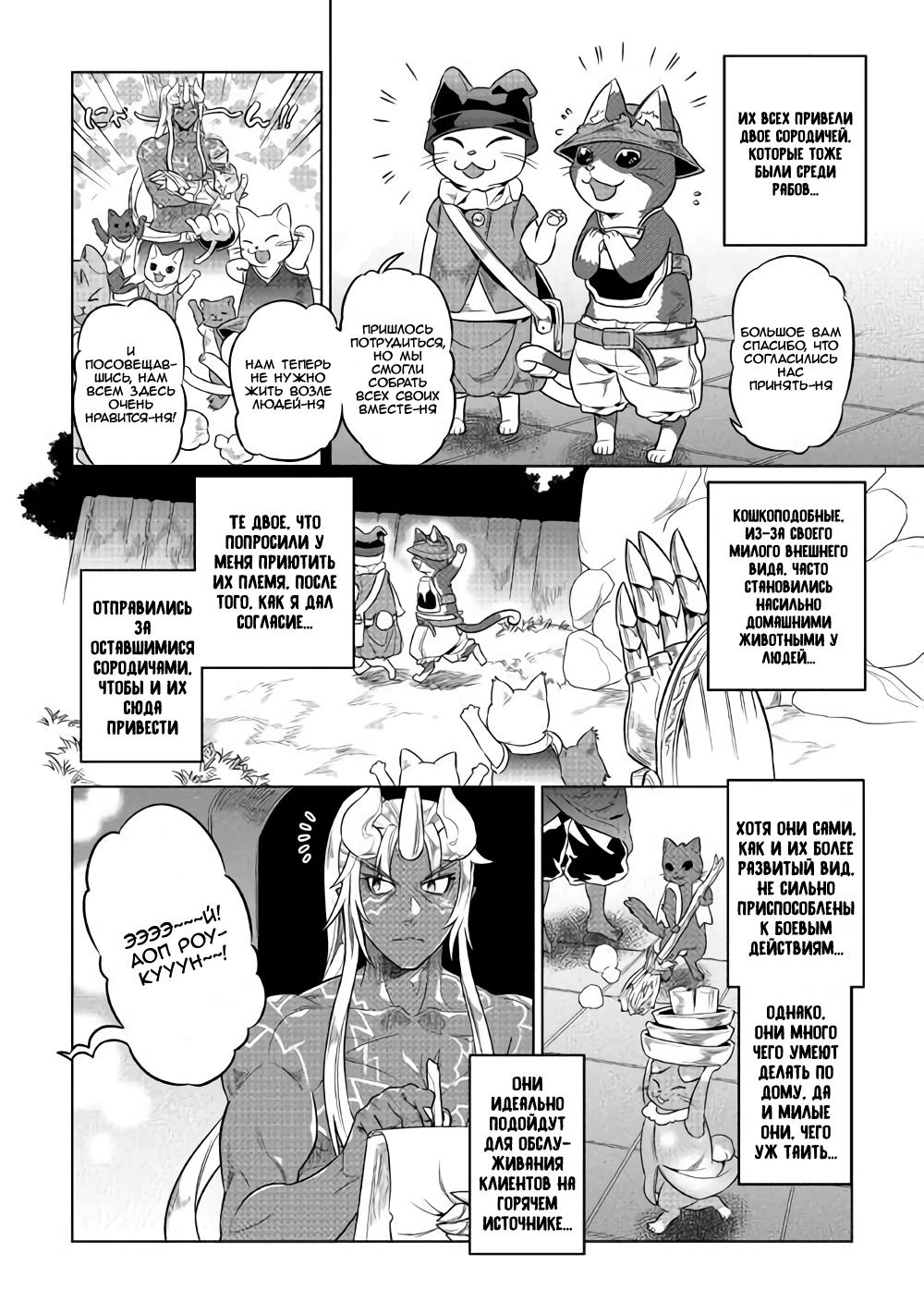 Read Re Monster RU Manga Online