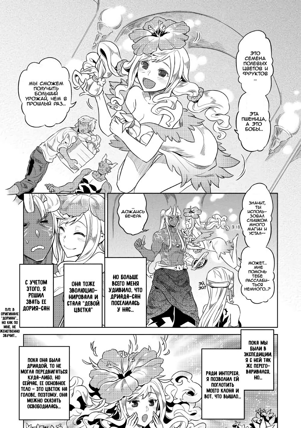 Read Re Monster RU Manga Online