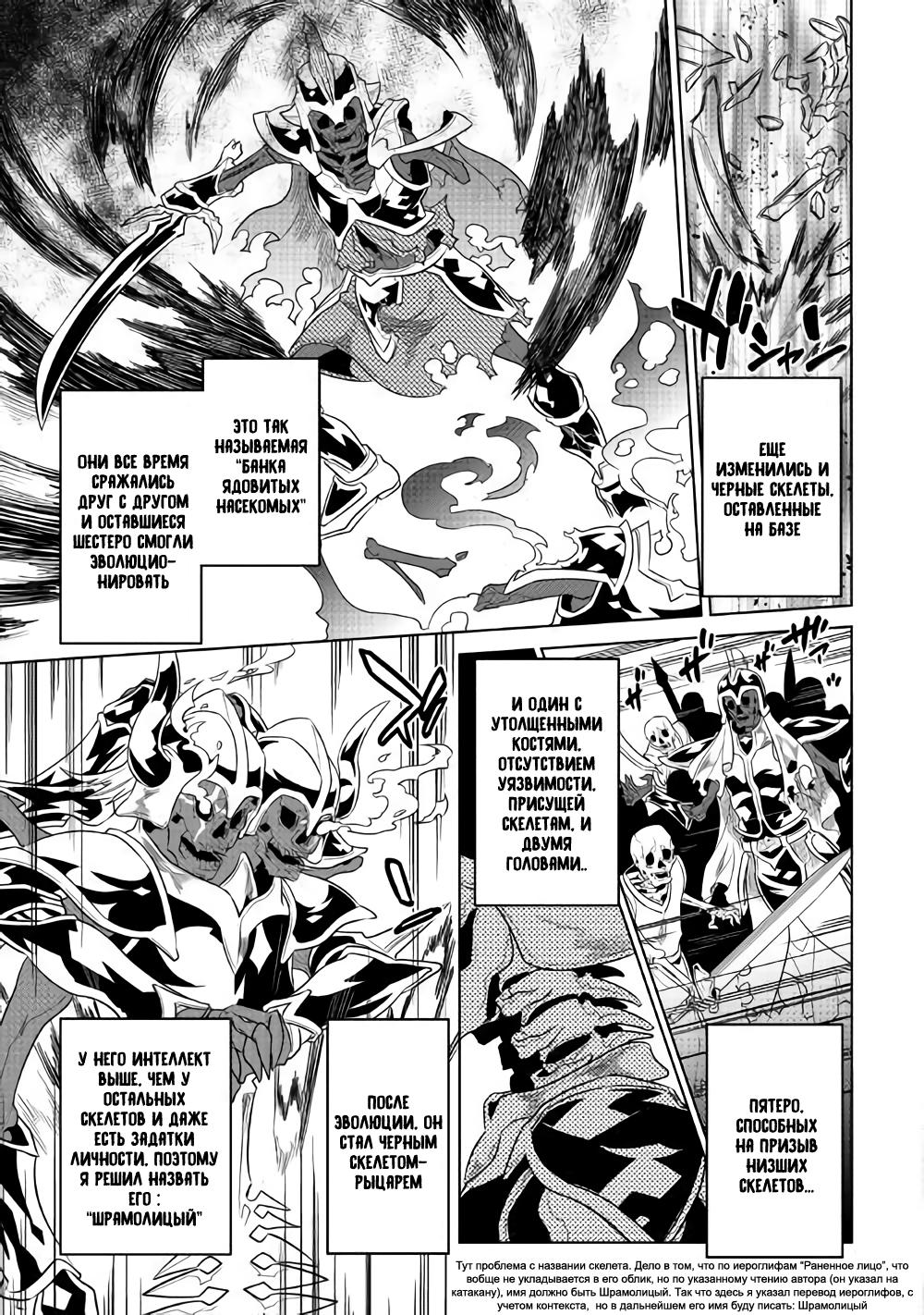 Read Re Monster RU Manga Online