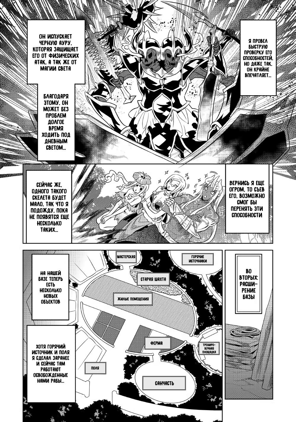 Read Re Monster RU Manga Online