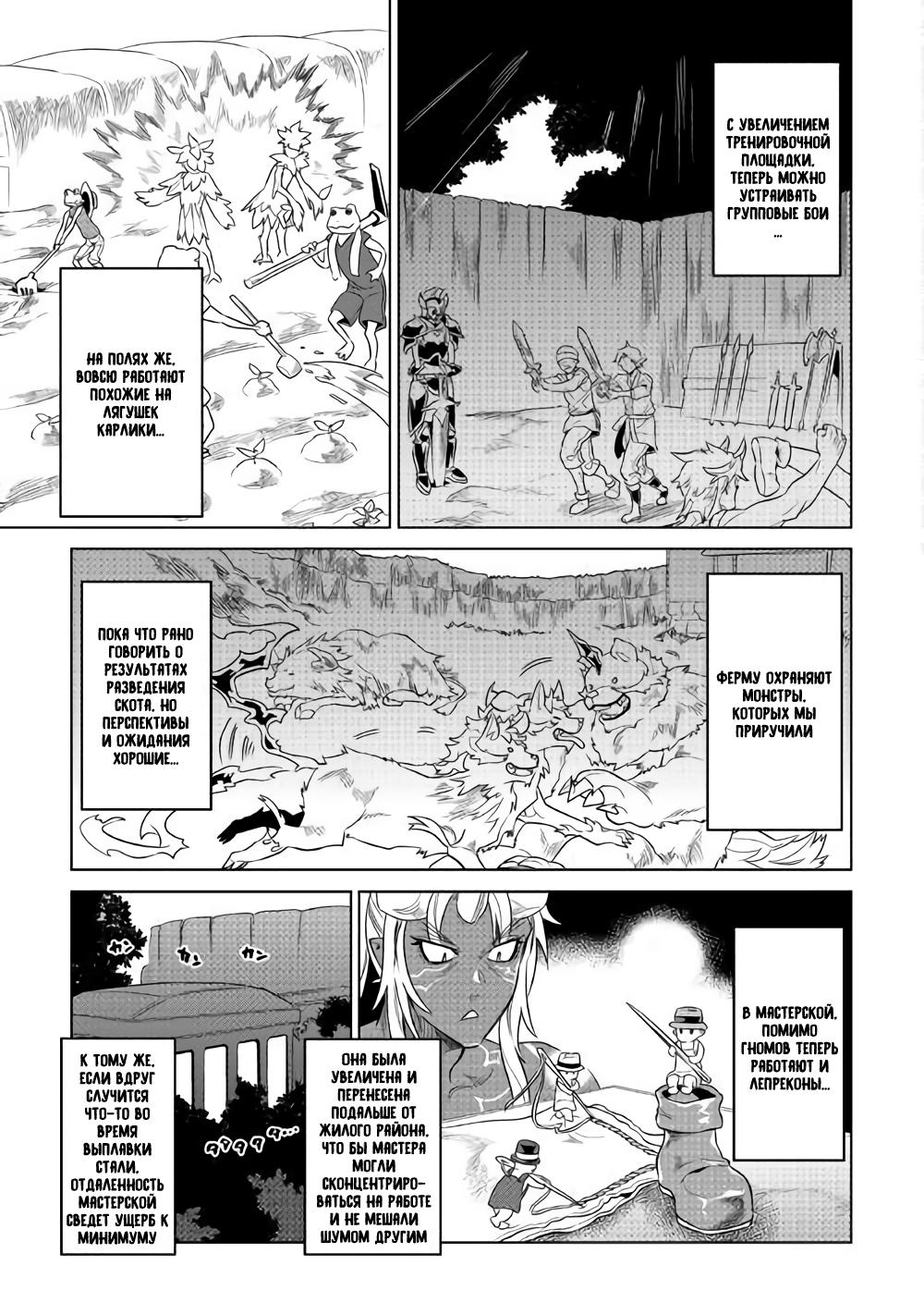 Read Re Monster RU Manga Online