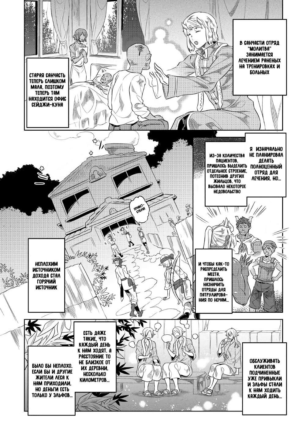 Read Re Monster RU Manga Online