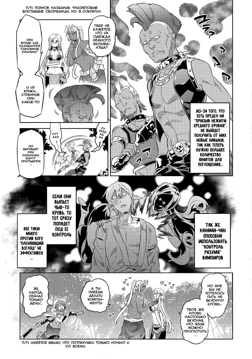 Read Re Monster RU Manga Online