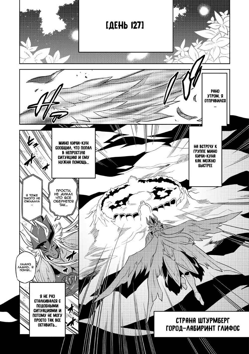 Read Re Monster RU Manga Online