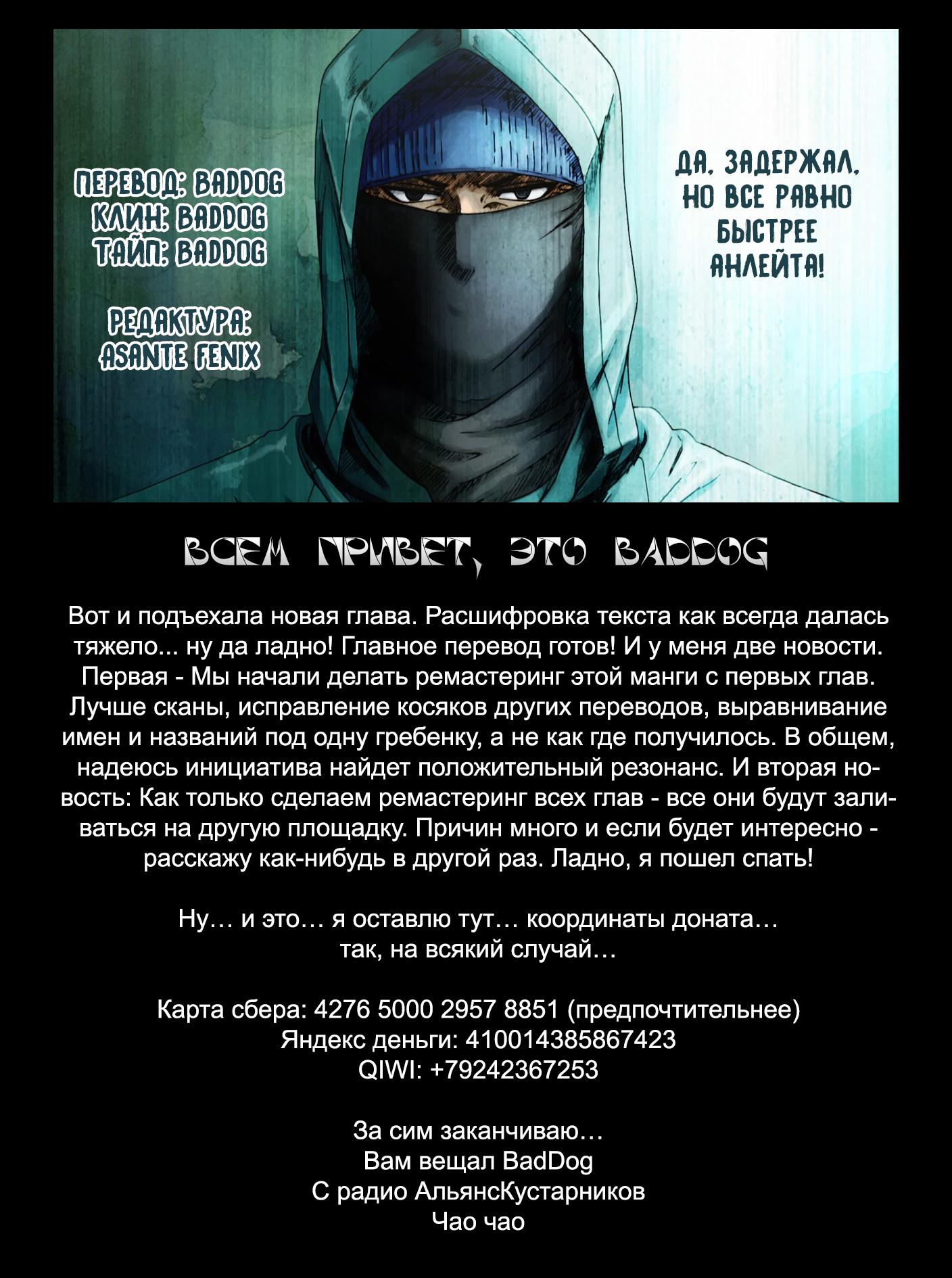 Read Re Monster RU Manga Online