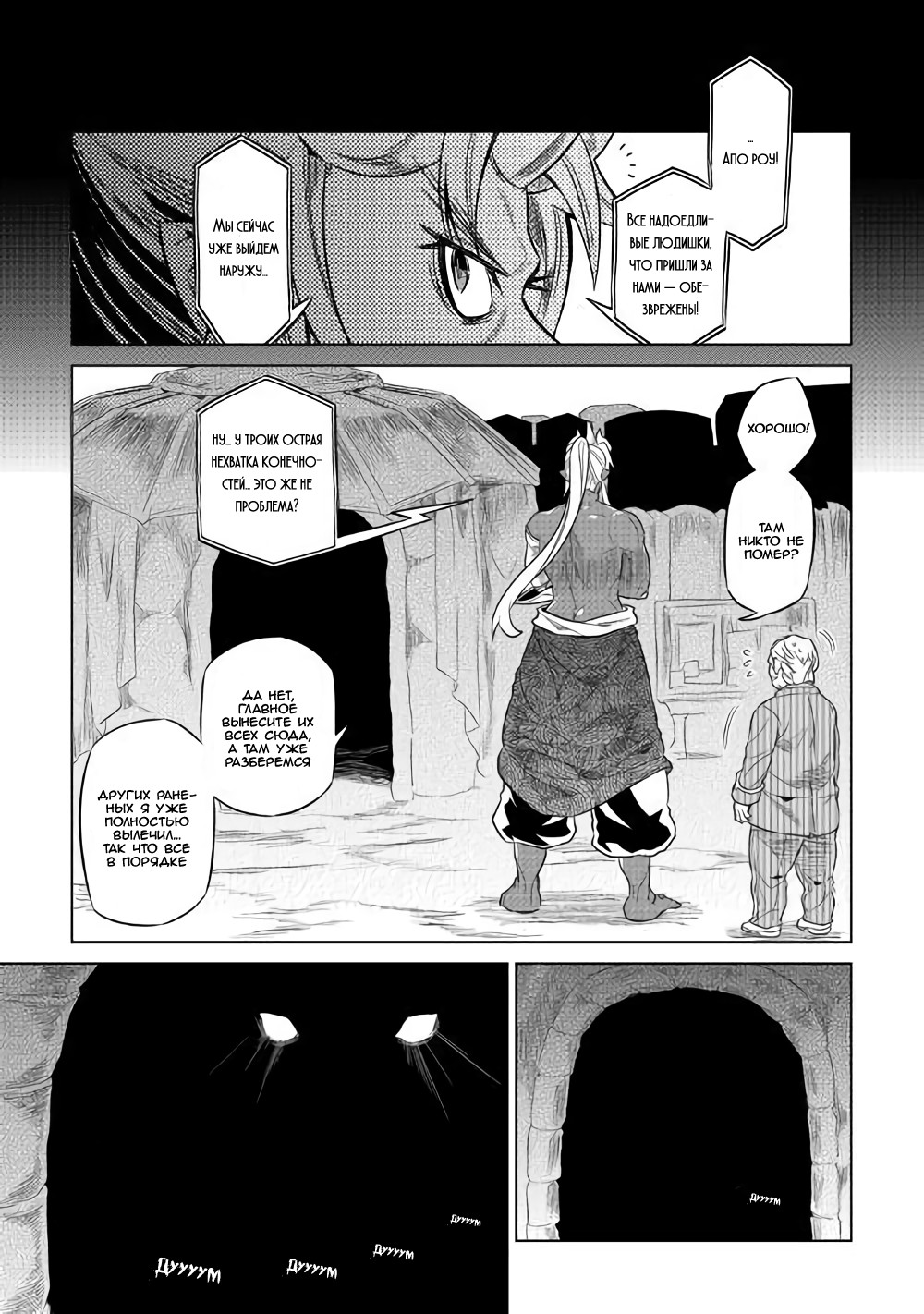 Read Re Monster RU Manga Online