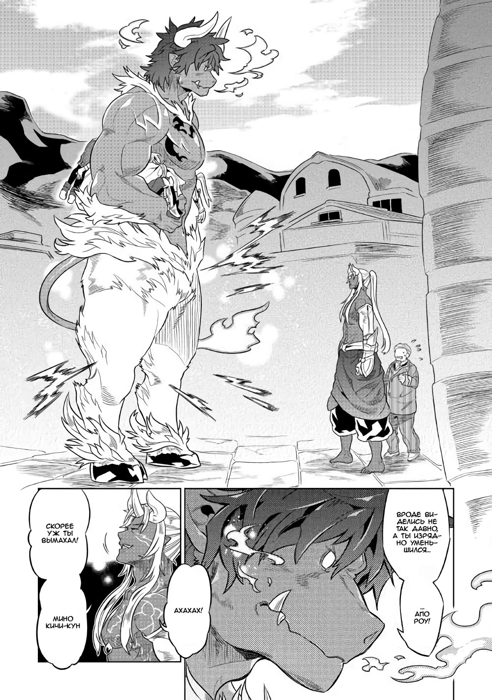 Read Re Monster RU Manga Online