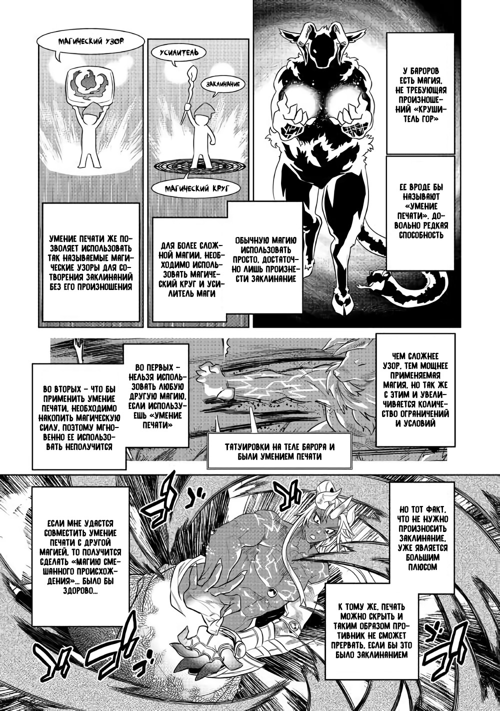 Read Re Monster RU Manga Online