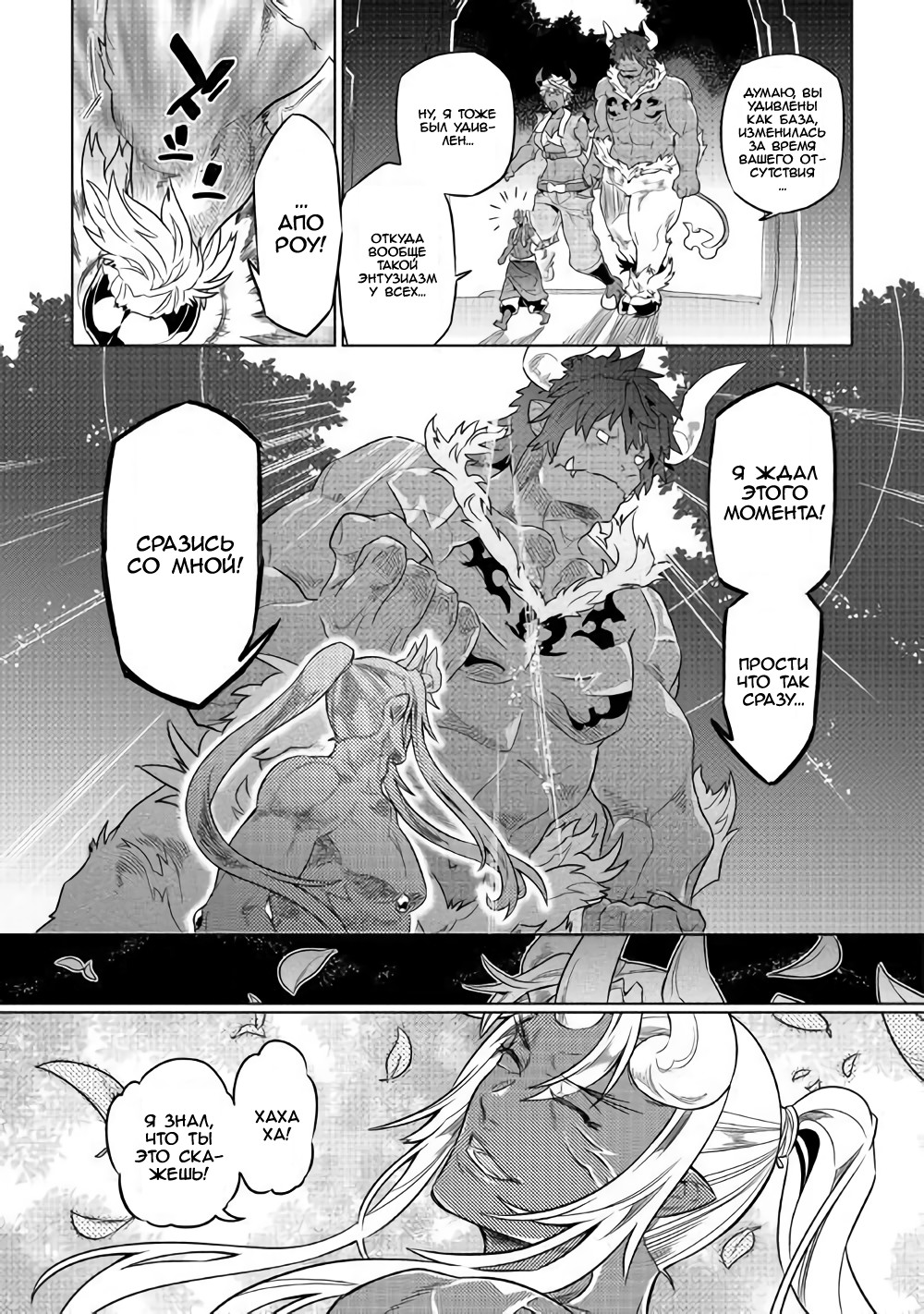 Read Re Monster RU Manga Online