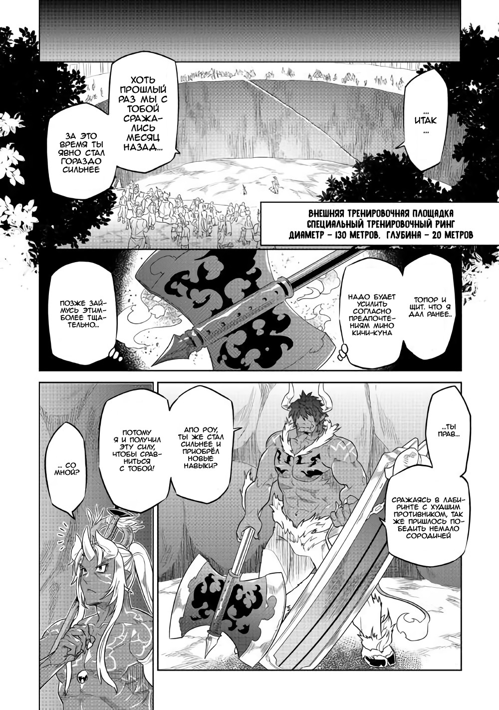 Read Re Monster RU Manga Online