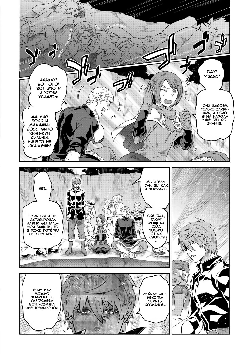 Read Re Monster RU Manga Online