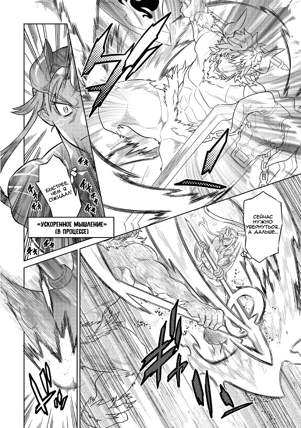 Read Re Monster RU Manga Online