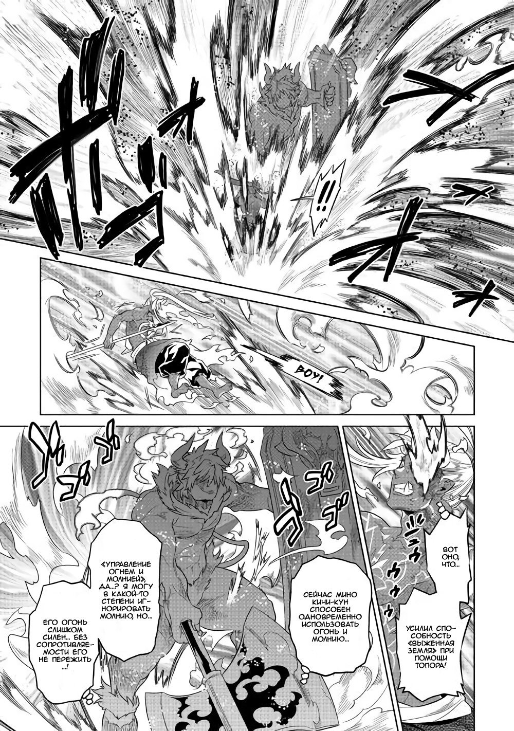 Read Re Monster RU Manga Online