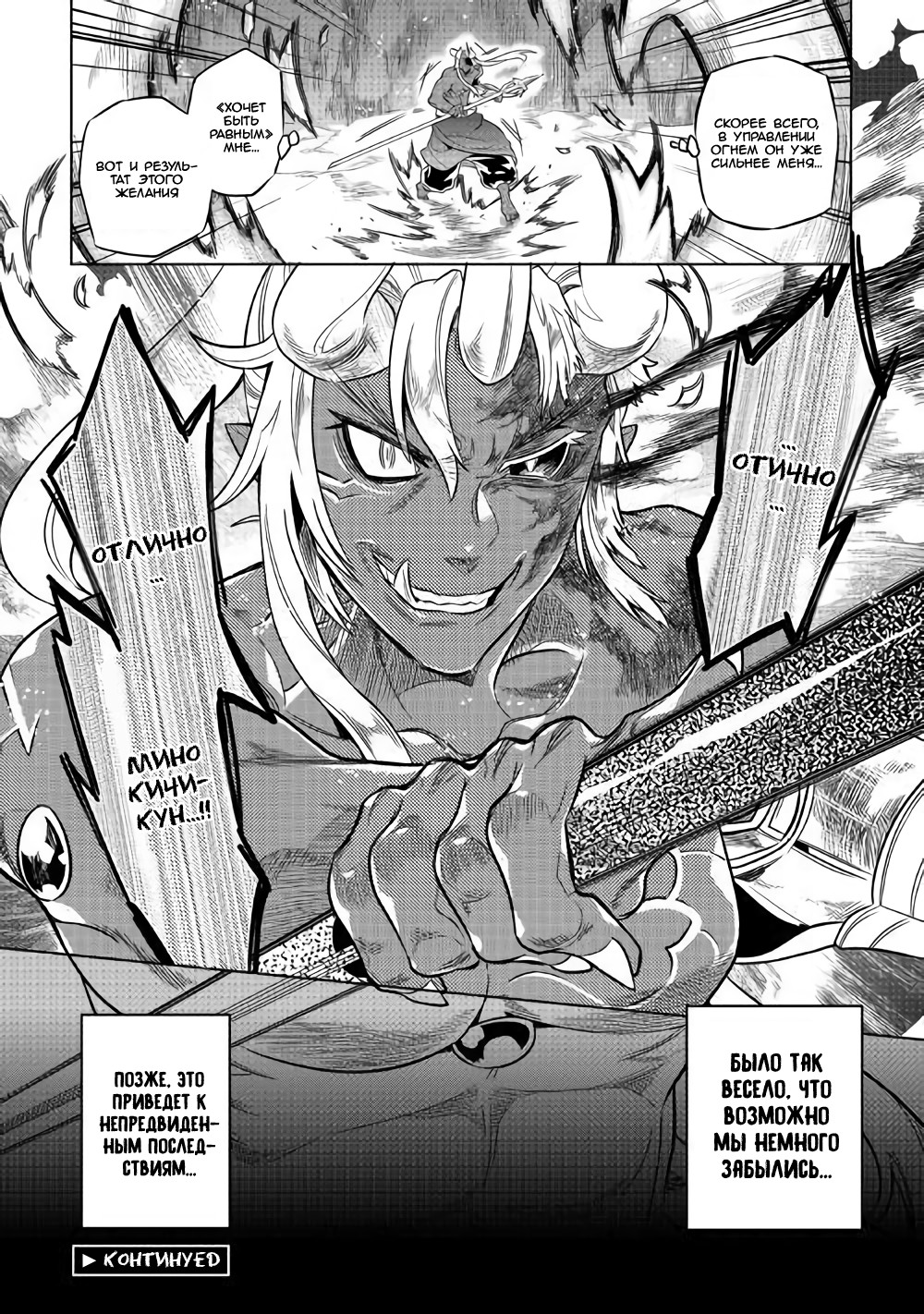 Read Re Monster RU Manga Online