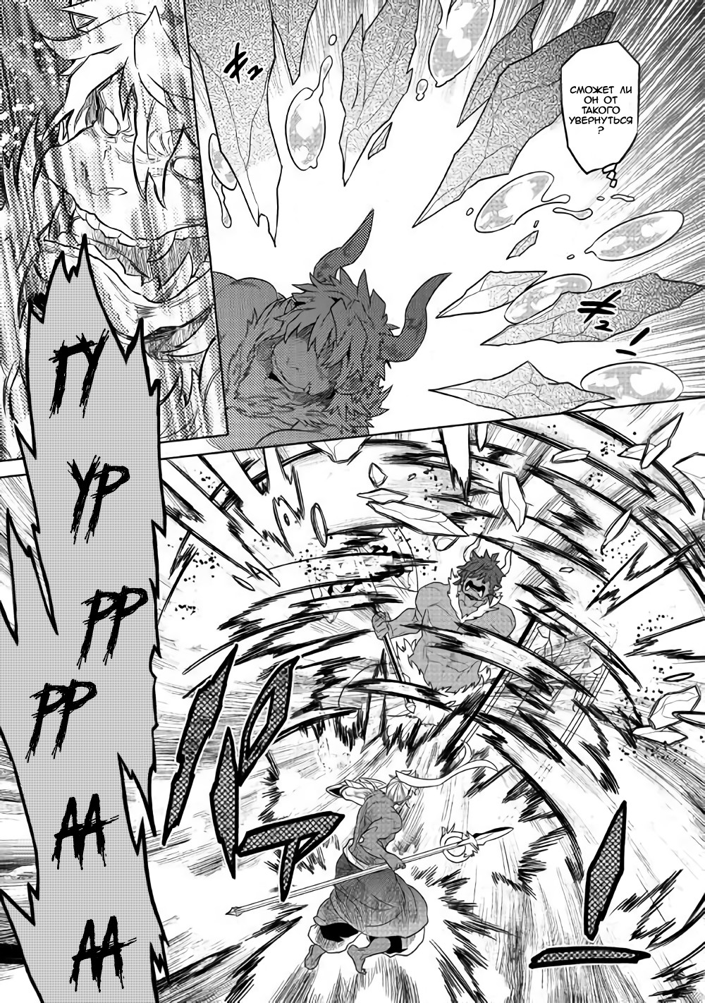 Read Re Monster RU Manga Online