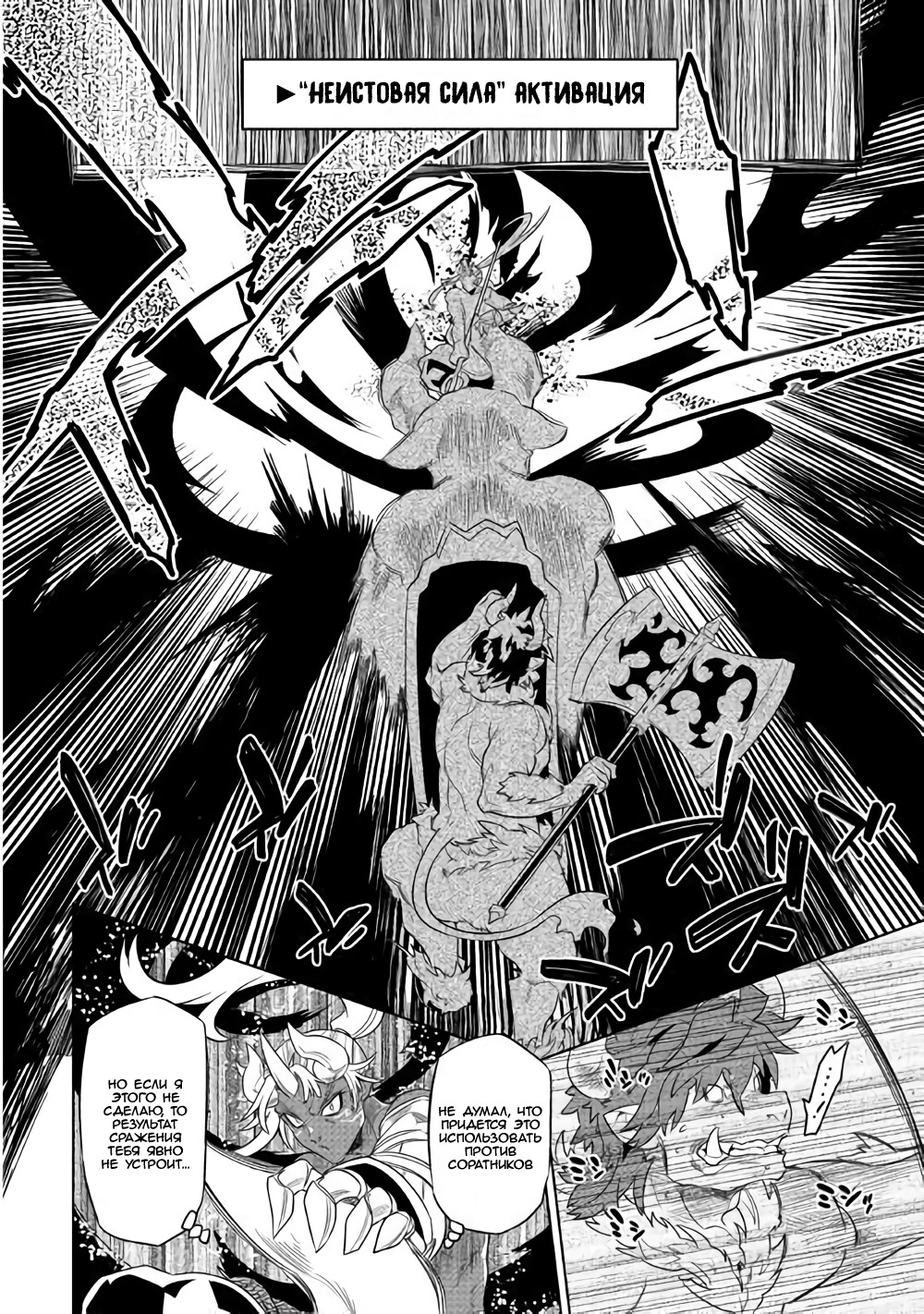 Read Re Monster RU Manga Online