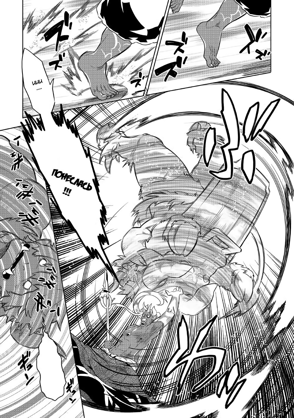 Read Re Monster RU Manga Online