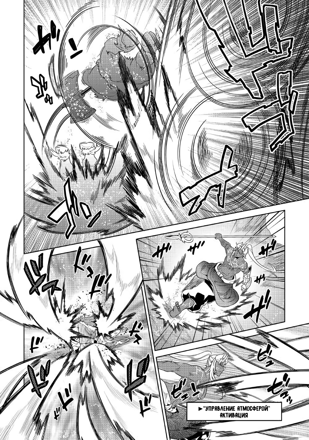 Read Re Monster RU Manga Online