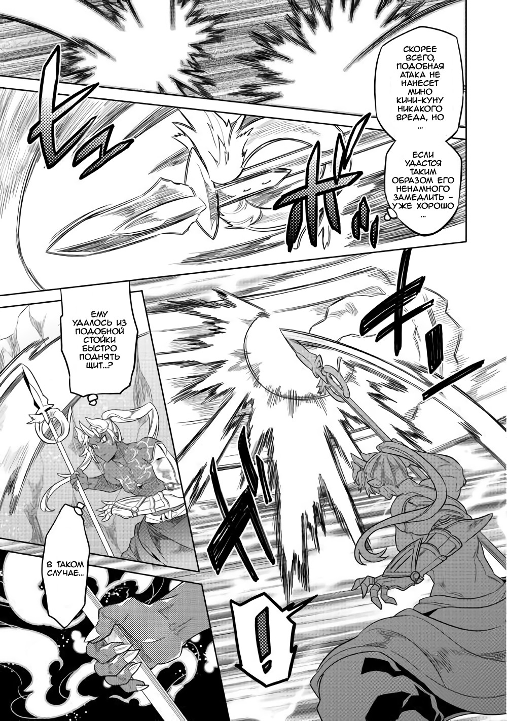 Read Re Monster RU Manga Online