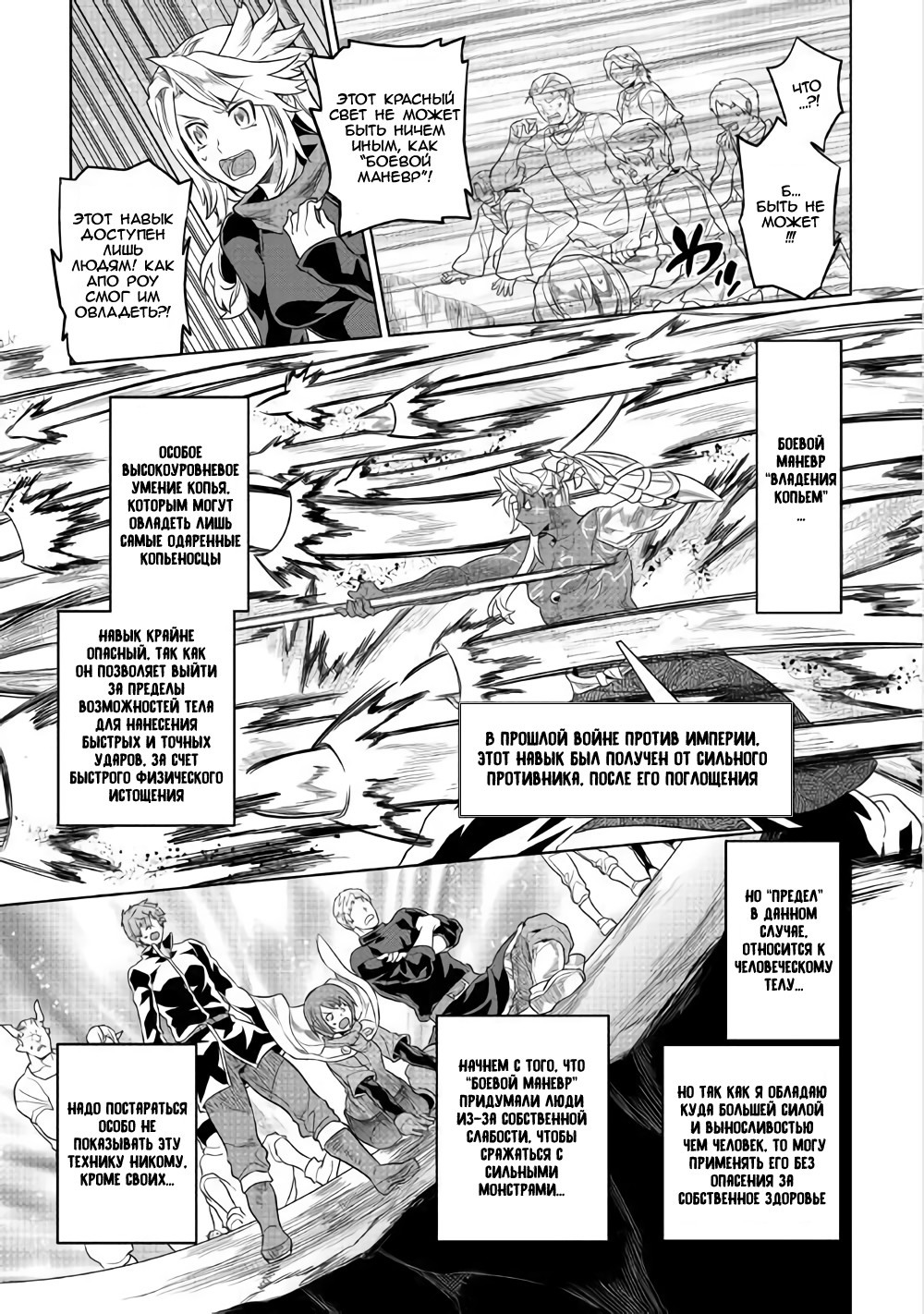 Read Re Monster RU Manga Online
