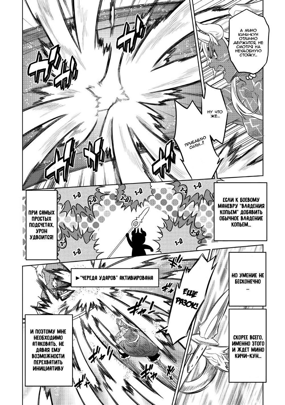 Read Re Monster RU Manga Online