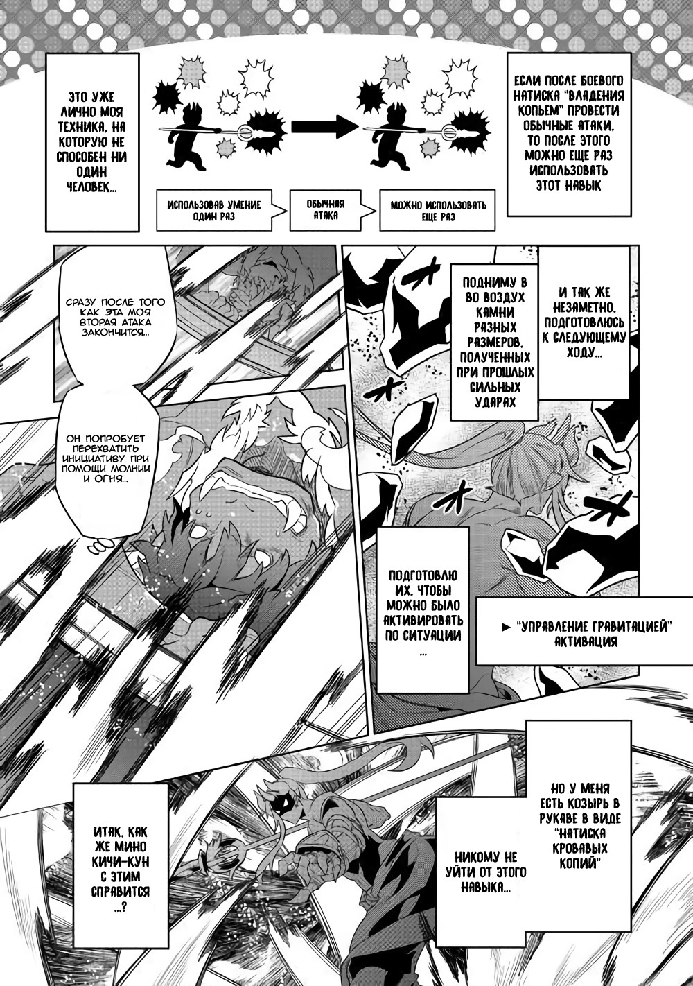 Read Re Monster RU Manga Online