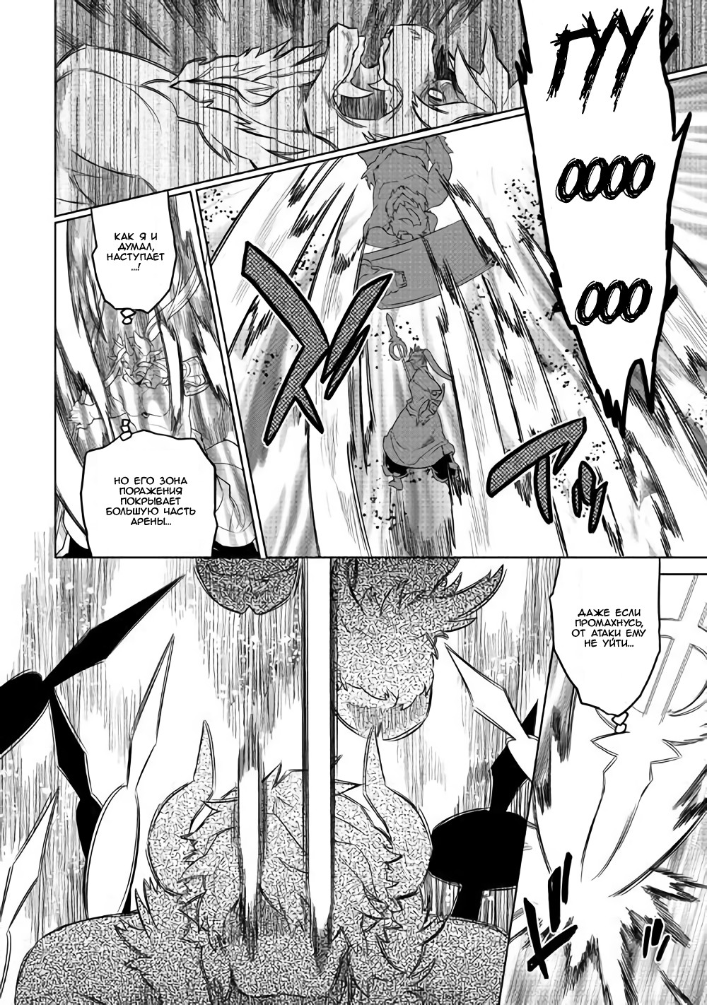 Read Re Monster RU Manga Online