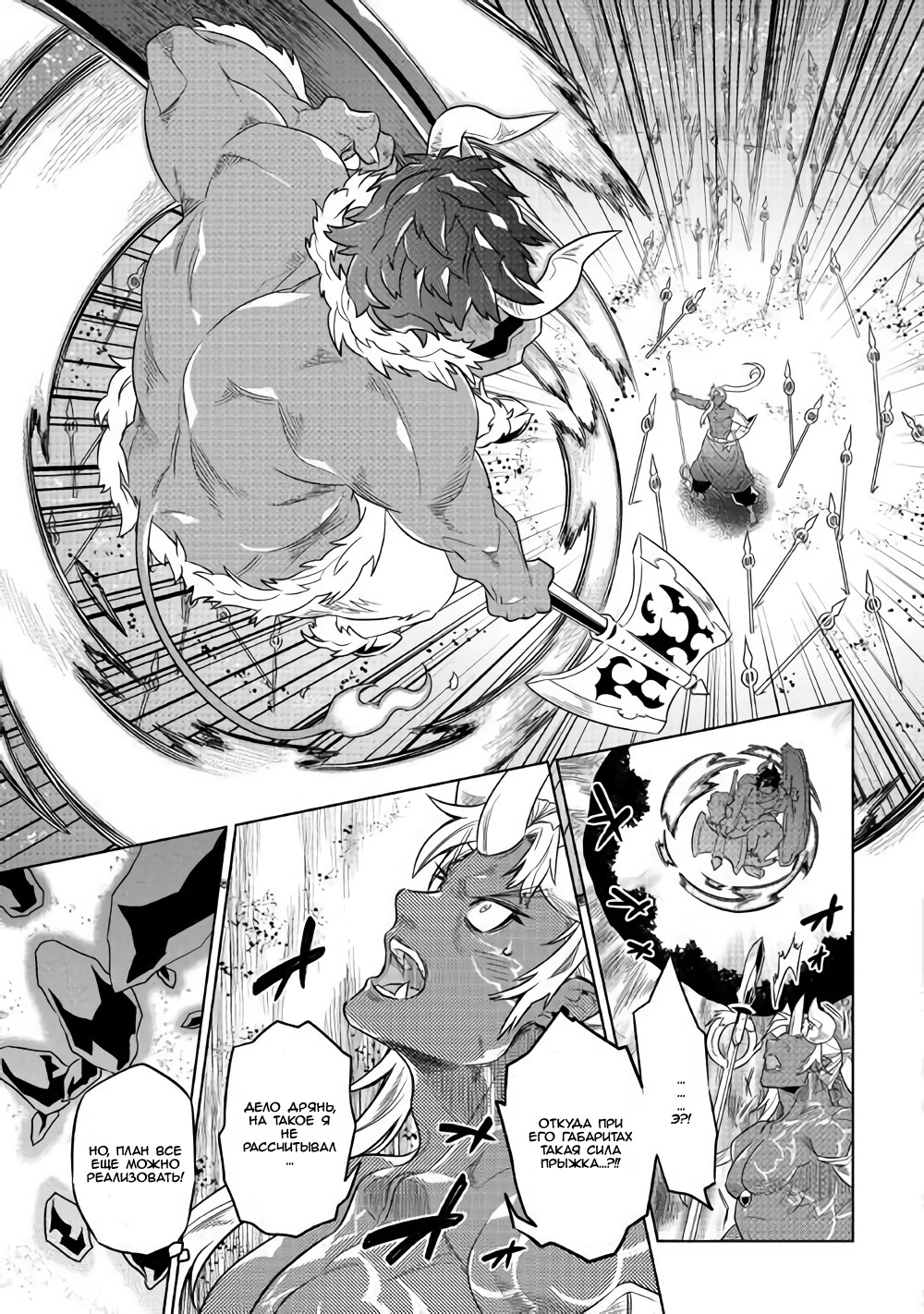 Read Re Monster RU Manga Online