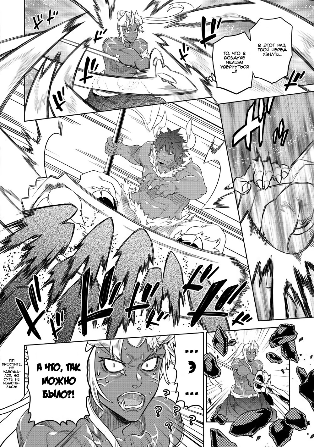 Read Re Monster RU Manga Online