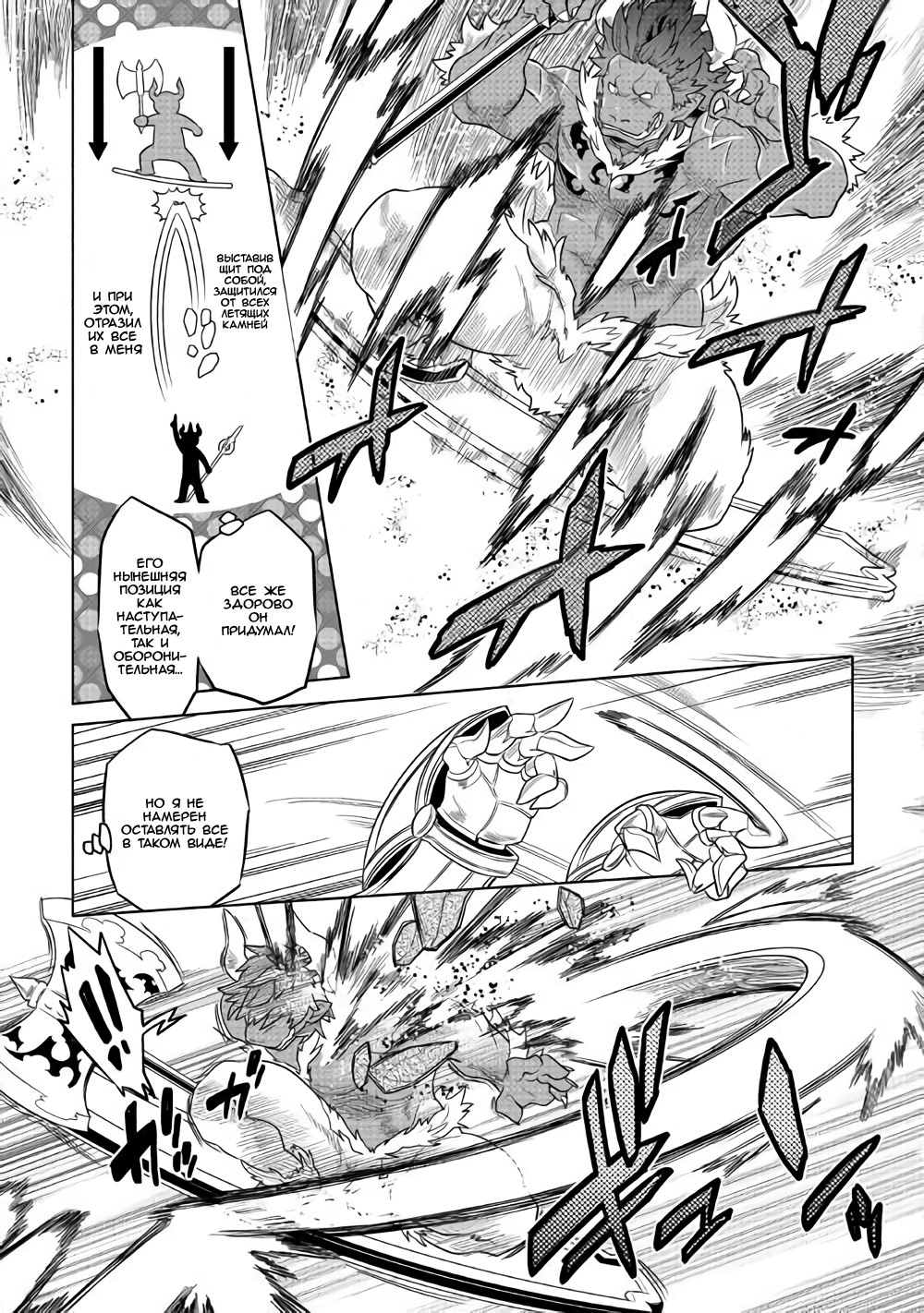 Read Re Monster RU Manga Online