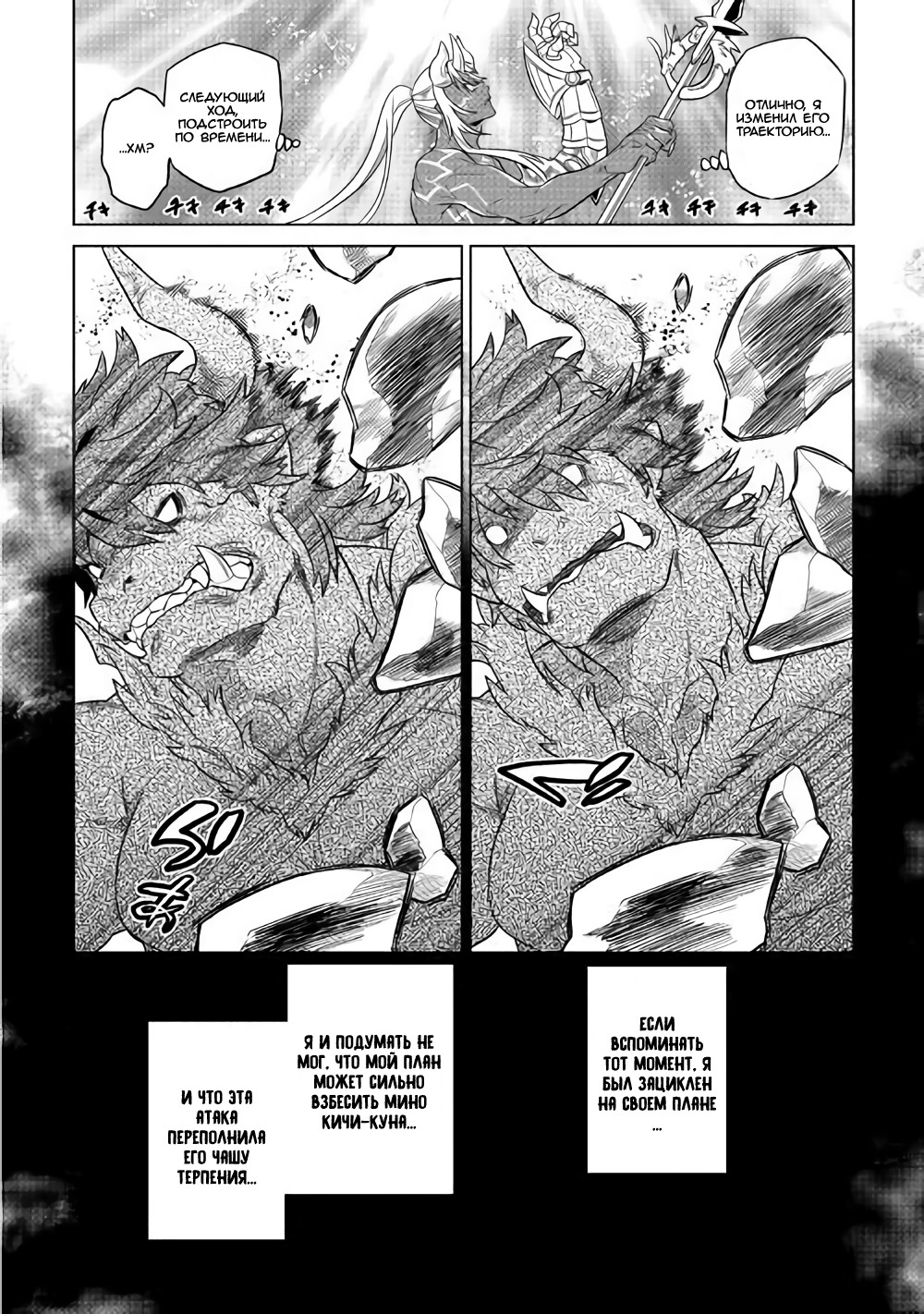 Read Re Monster RU Manga Online